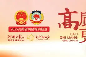 立方财评｜河南新兴产业正在“超聚变”图片