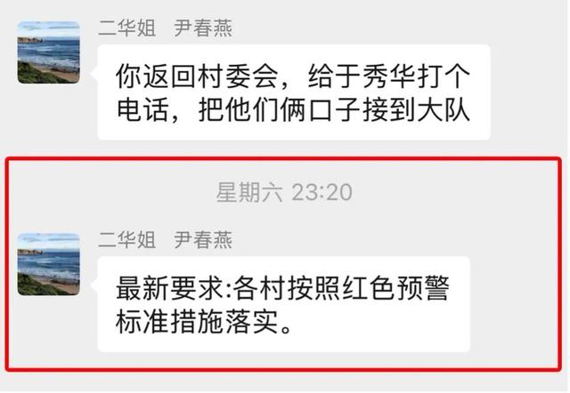 被洪水冲走前，她在群里发出最后一条消息
