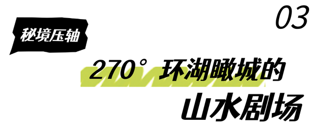 谁说市区没有神仙徒步线？绝美湖岸绿道太香了！