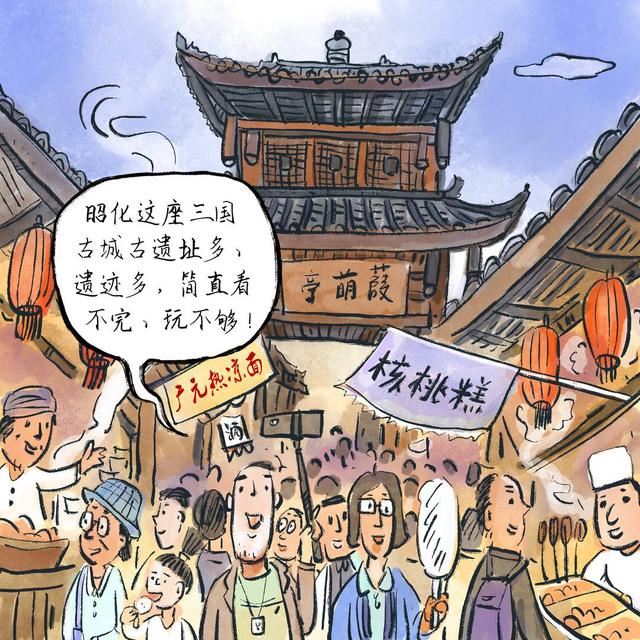 四川安逸入画丨昭化古城