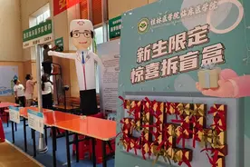 桂林医学院：开展新生入学教育 走好开学＂第一步＂图片