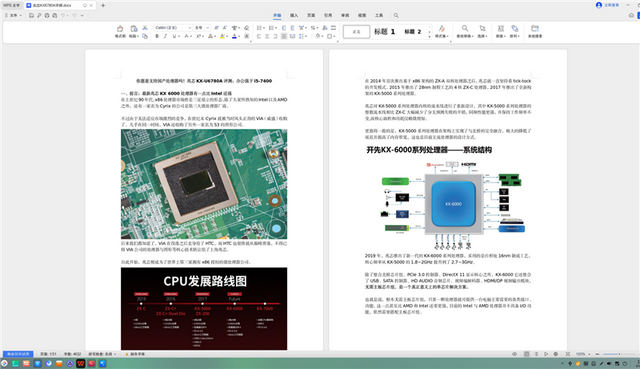 联想开天N8 Pro笔记本评测：移动版兆芯KX-7000效率甚至优于Intel/AMD