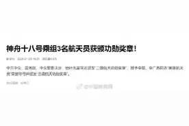 叶光富被授予二级航天功勋奖章图片