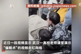 “男生被催眠后眼睛无神”？真有这么神奇吗？图片