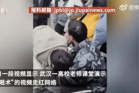 “男生被催眠后眼睛无神”？真有这么神奇吗？图片