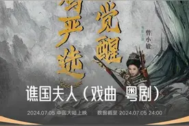 《谯国夫人》破五项纪录！“冼太”曾小敏把这些秘密公开了图片