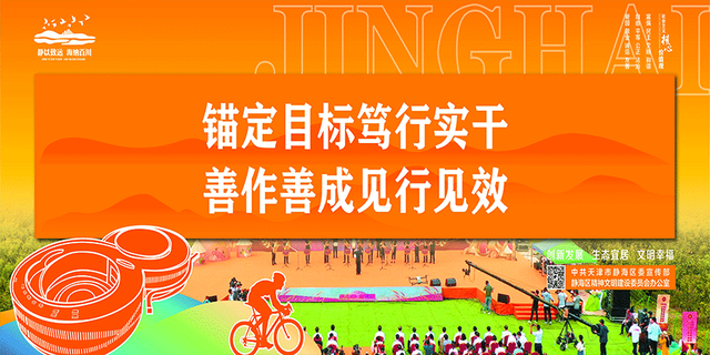 金秋田园漫游记：在静海，把日子过成一首丰收的诗