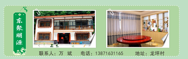 避暑胜地·清凉龙坪 |民宿里的悠然时光！