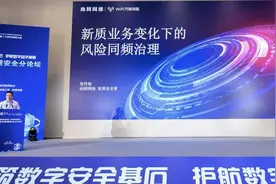 江苏互联网大会聚焦新质生产力，WiFi万能钥匙分享网络安全新变革图片
