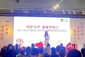 惠民型产品亮相！武汉为全市困难妇女购买安康医疗保险，五年为千余名姐妹提供帮助图片