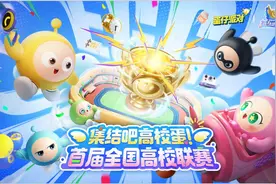 蛋仔派对遇上万楼·芒果青年码头，释放文旅新动能图片