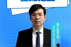 招办老师在线支招②丨电子科技大学：今年在川计划招生1088人，本科生可自主设计培养方案图片