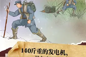 长征故事｜140斤重的发电机，是如何走完长征的？图片