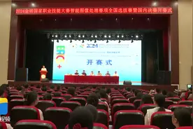 2024金砖国家职业技能大赛智能图像处理赛项全国选拔赛暨国内决赛在山东经贸职业学院举办图片