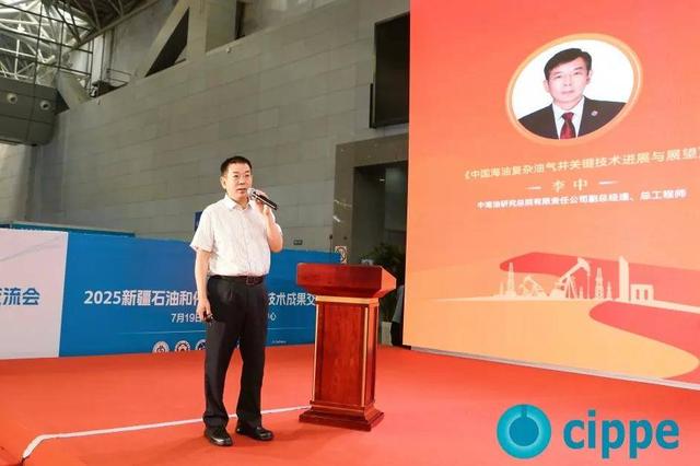 聚焦深层勘探前沿 共筑油气开发新局 第三届深井超深井油气发展论坛圆满举办