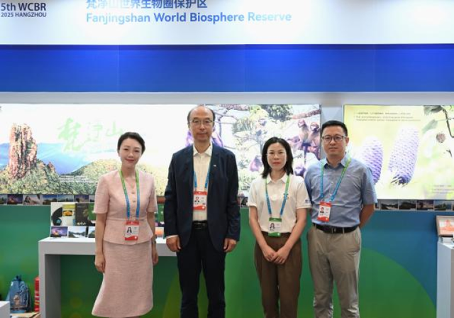 贵州铜仁梵净山：精彩亮相世界生物圈保护区大会 展示生态保护“梵净山答卷”