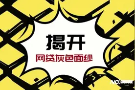 揭开网贷灰色面纱②：8%资金成本如何膨胀至36%综合息费图片