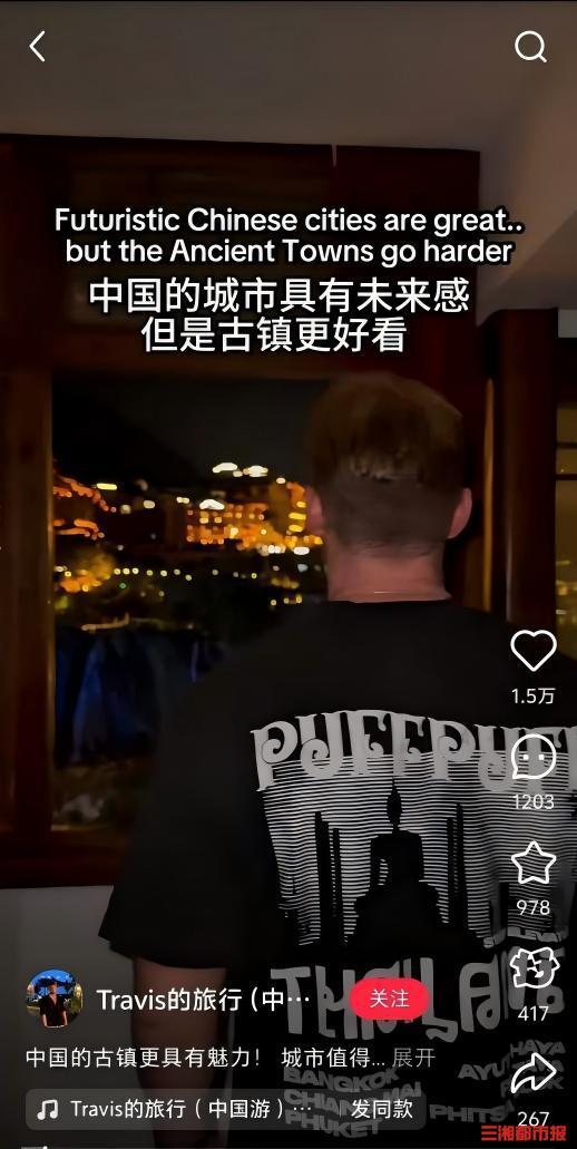 全球刷屏预警！海外博主集体为芙蓉镇疯狂打 call