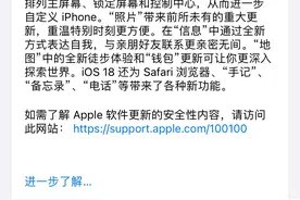 苹果iOS 18正式版发布，带来全新自定义体验图片