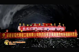 昨天上午！这条高速的南平段最长隧道顺利贯通图片