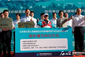 韩红基金会捐800万元 为新疆医疗卫生事业助力图片