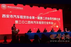 西安已完成汽车租赁行业企业登记备案300余家图片