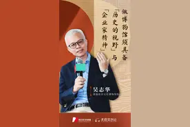 香港故宫文化博物馆馆长吴志华：做博物馆须具备“历史的视野”与“企业家精神”图片