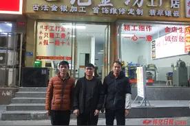 “世纪金坊”：粤籍兄弟怀化匠心筑梦，金银加工诚信立本图片