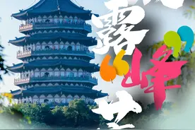 刷新“糕”分！更胜一“绸”！用杭州谐音梗打开亚运会图片