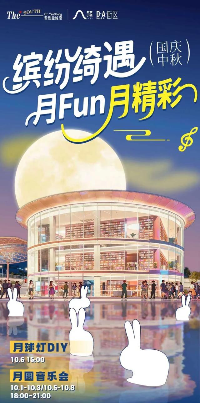 讲真！在盐城，逛“街”太上头了！