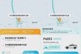 免费上车！自动驾驶去机场了！图片