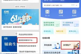 家里老人出行不方便 怎么用社保卡替他们开药？图片