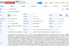 长江存储旗下科技服务公司增资至14.5亿图片