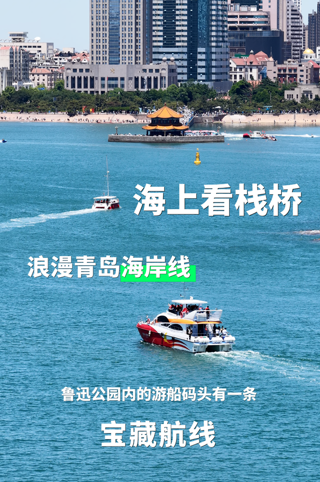 一张神票三重暴击！海底穿越+海上乘船+千年大戏，青岛玩海终极答案！