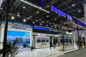 浪潮集团参加2023中国5G+工业互联网大会图片