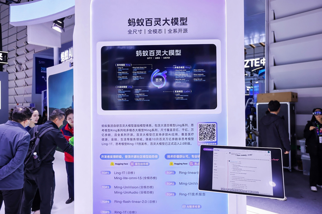 探营世界互联网大会博览会：蚂蚁集团携AGI最新成果亮相 百灵大模型家族首次展出