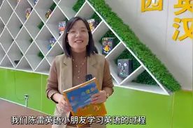 德州英汉双语学校｜沈校长谈如何利用3-6岁黄金时间学习英语图片