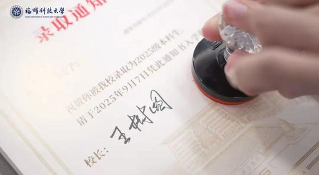 福耀科技大学首届50人集结完毕，录取最高分683分！7位院长亮相，王树国校长在录取通知书上亲笔签名！曹德旺曾称“对标斯坦福”