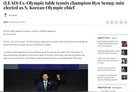 雅典奥运会乒乓球男单冠军柳承敏当选韩国奥委会主席图片