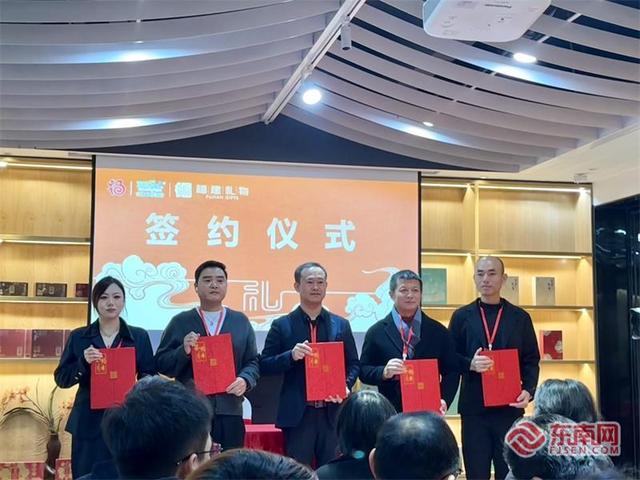 “福建礼物”品牌发布暨首店开业 让八闽文化礼传天下