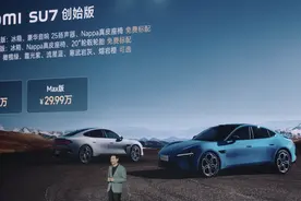 小米SU7推出创始版：限量5000台，4月3日启动交付图片