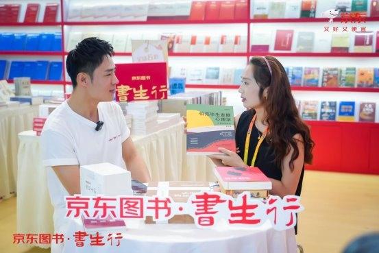 京东图书 “书博会直播PK赛”开战：出版社携好书对决 京东送超值福利