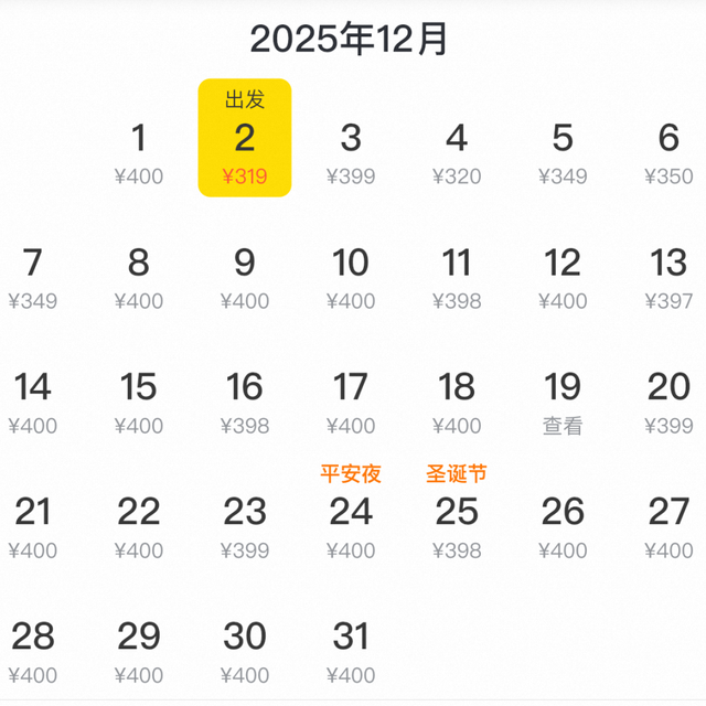 票价低至2字头！杭州直飞多地，年末出游好时机来了