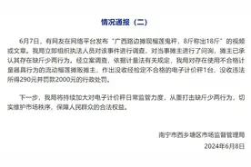 “榴莲鬼秤”8斤称出18斤，南宁通报→图片