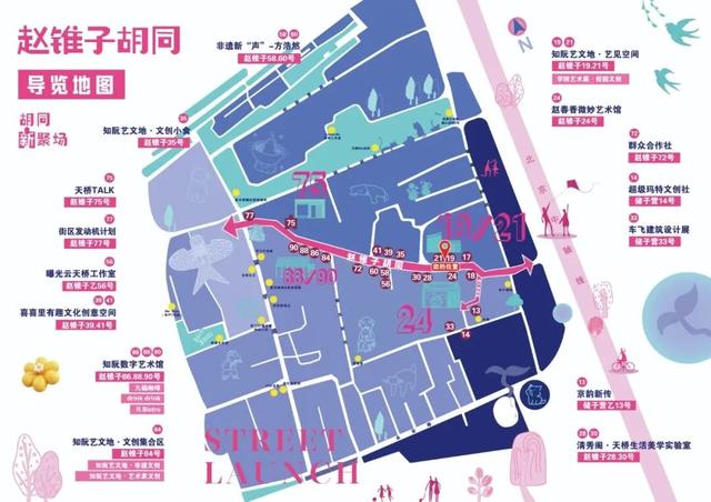 北京冬日超绝Citywalk机位上新！京味儿浓度100%！