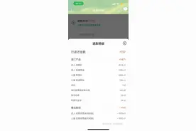 315|退个票收了50%手续费，机票退改咋就这么贵？图片