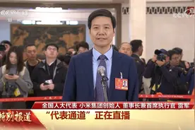 雷军代表：全球用户越来越认可中国科技创新的价值图片