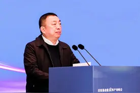 河南省工信厅白布刚：鼓励支持新能源汽车产业联盟发起设立产学研联合基金图片