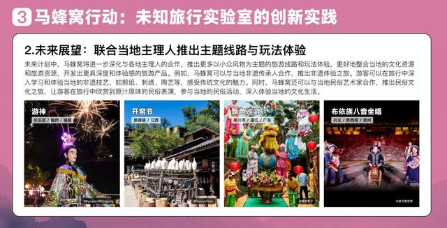 不止山水！《中国风物报告》发布：年轻人正在贵州的风物里，寻找“向往的生活”