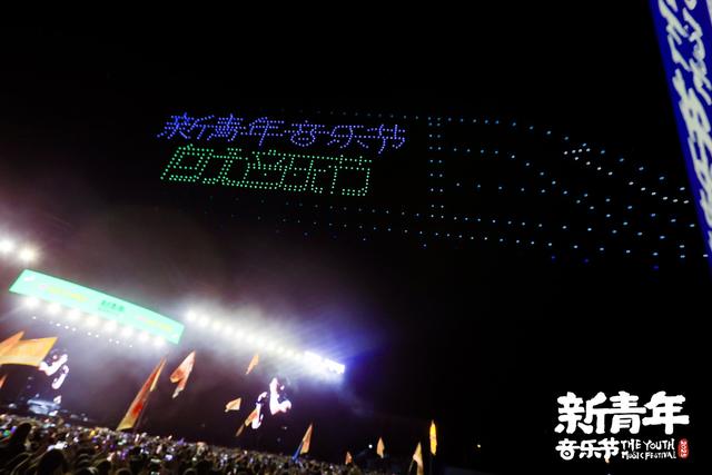 新青年音乐节获评山东省旅游演艺典范，打造文旅融合新范式